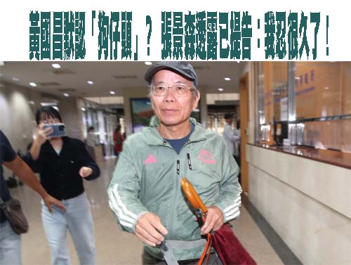 豬瘟防疫多疑點被中央狂打臉 中市府深夜急回應