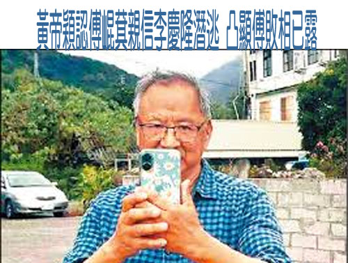 園丁落跑傅崐萁喊「司法迫害」 沈伯洋：國民黨跟著一個騙子上失速列車
