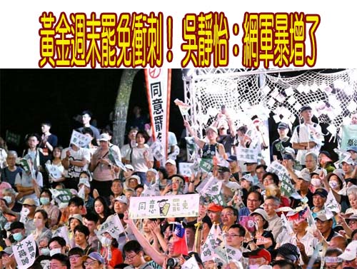 罷免最後衝刺 國民黨續推反罷列車、街頭開講深入基層