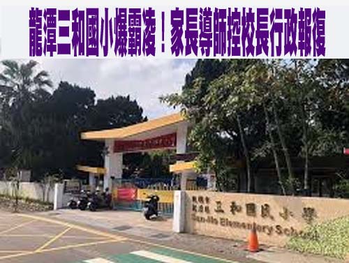 男上網批妻外遇、拜託民代才考上 教職夫妻為網路公審鬧翻